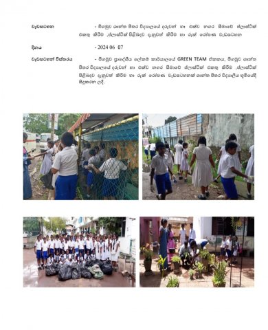 ජගත් පරිසර සතිය - 2025